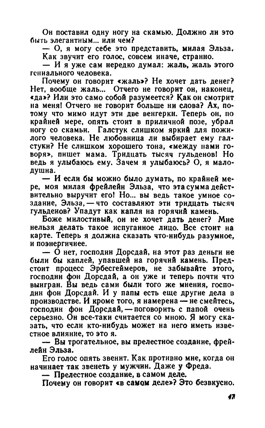 Барышня Эльза_page0024_2R