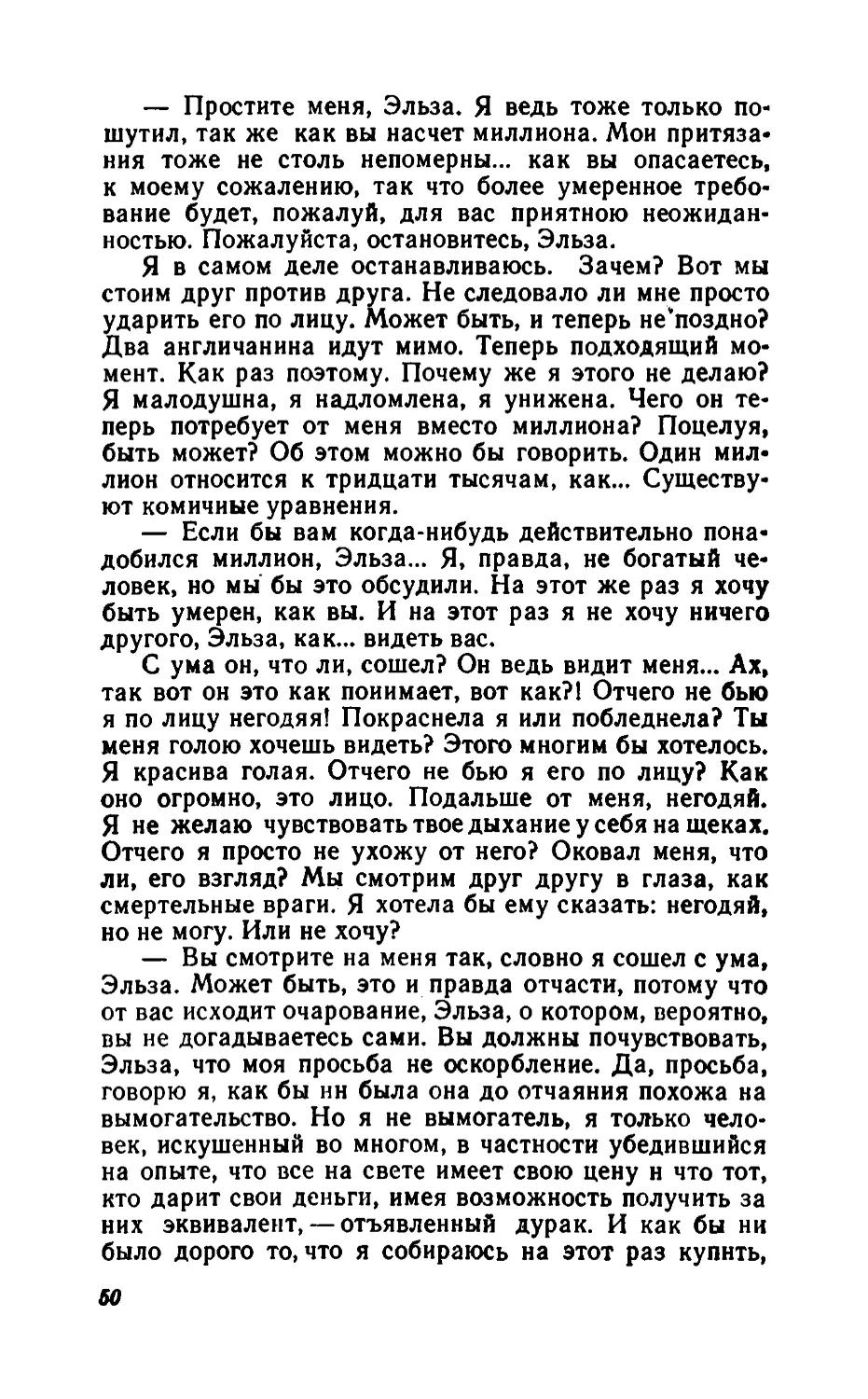 Барышня Эльза_page0026_1L