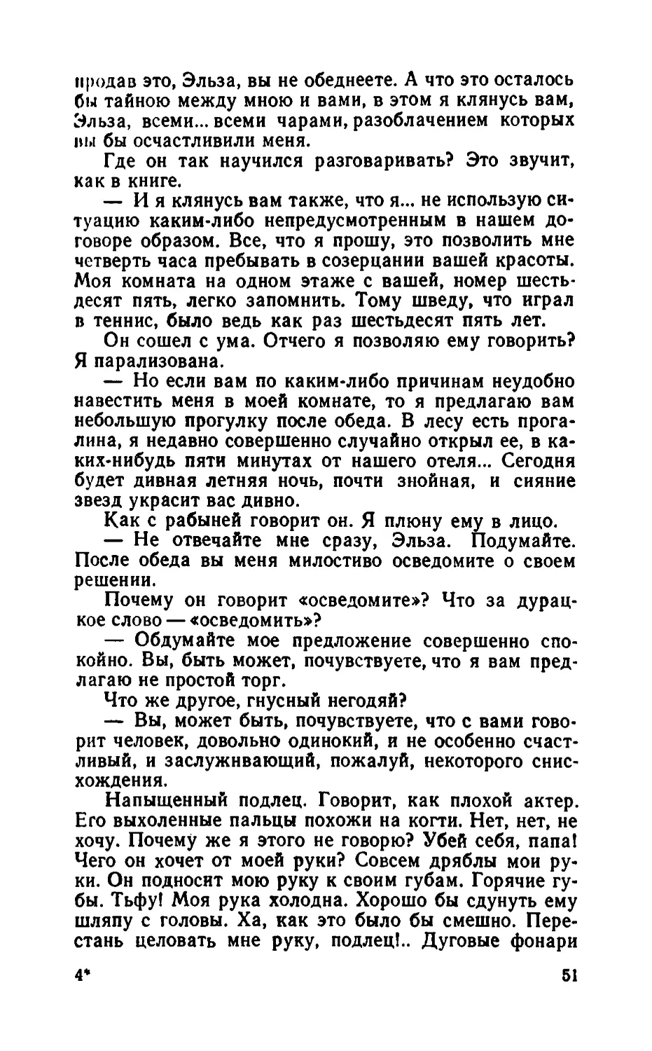 Барышня Эльза_page0026_2R