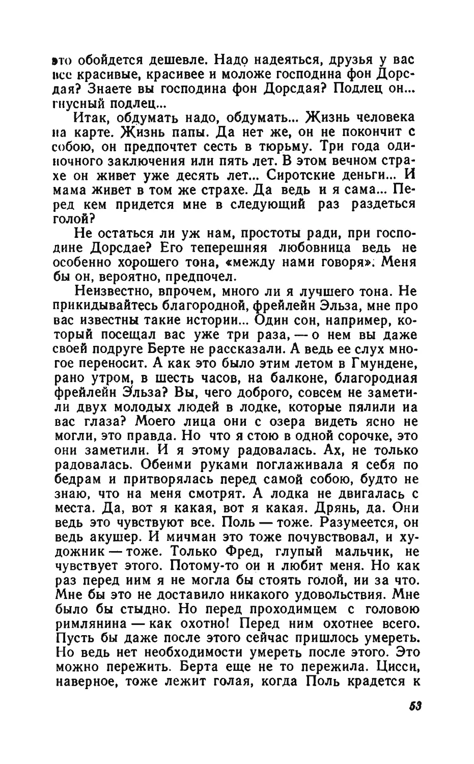 Барышня Эльза_page0027_2R