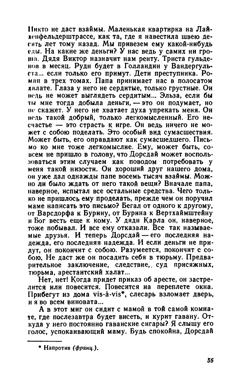 Барышня Эльза_page0028_2R