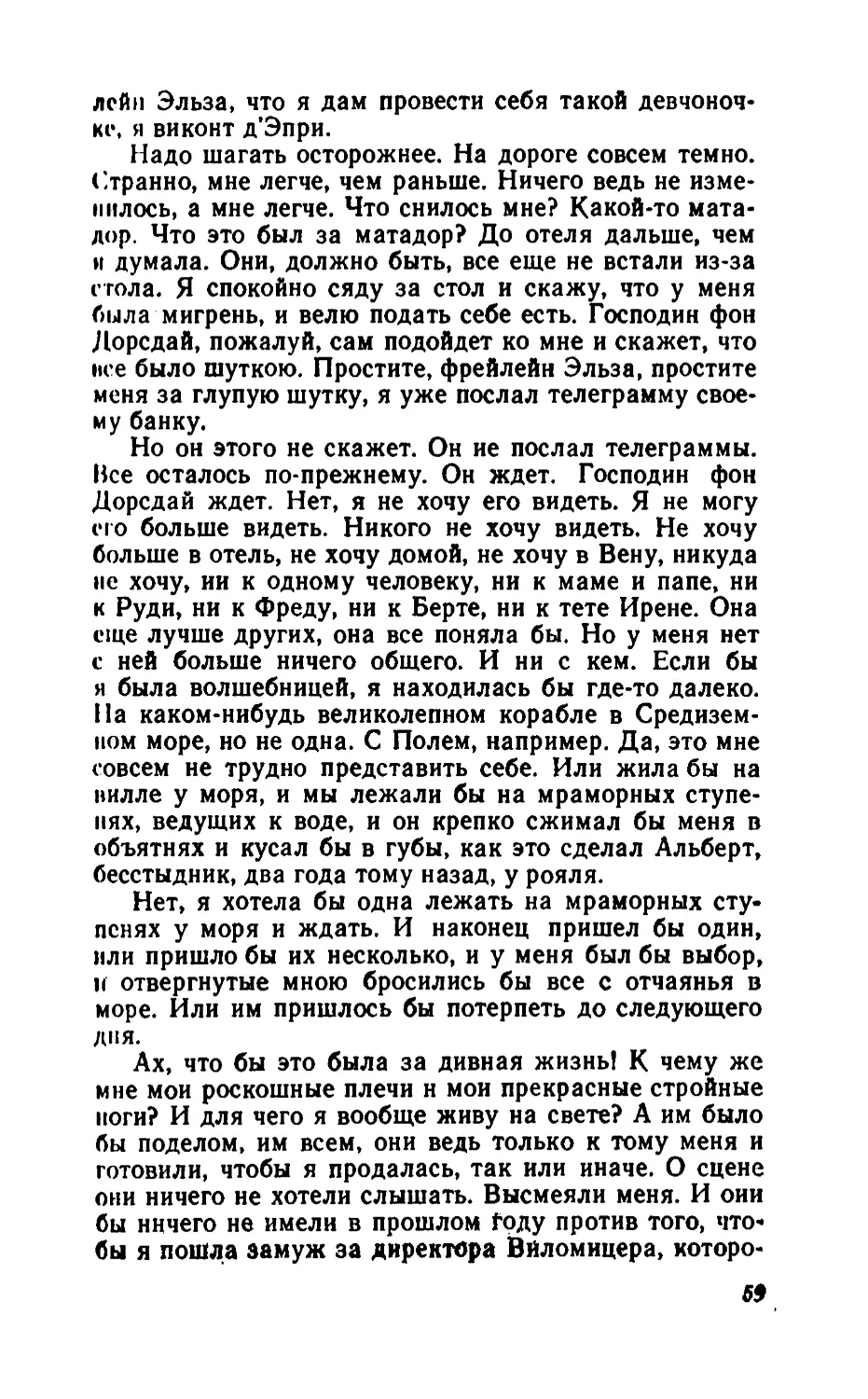 Барышня Эльза_page0030_2R