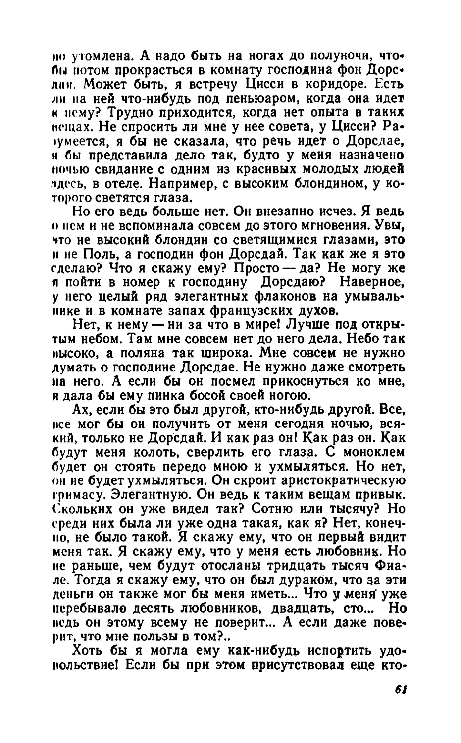 Барышня Эльза_page0031_2R