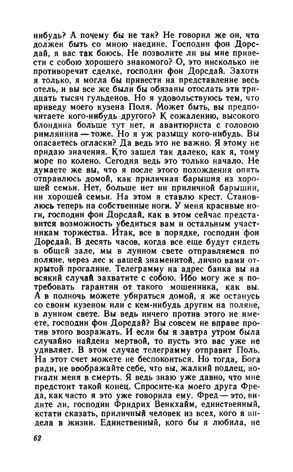 Барышня Эльза_page0032_1L