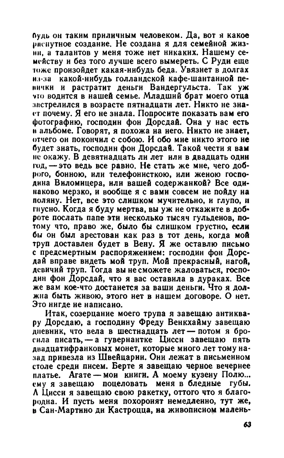 Барышня Эльза_page0032_2R