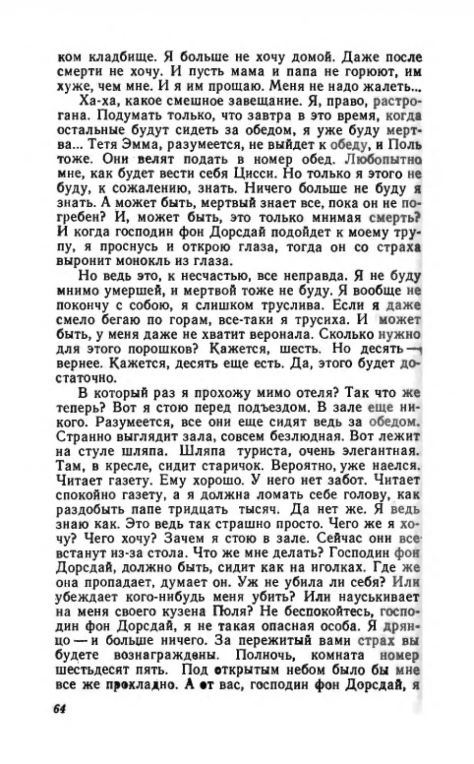 Барышня Эльза_page0033_1L