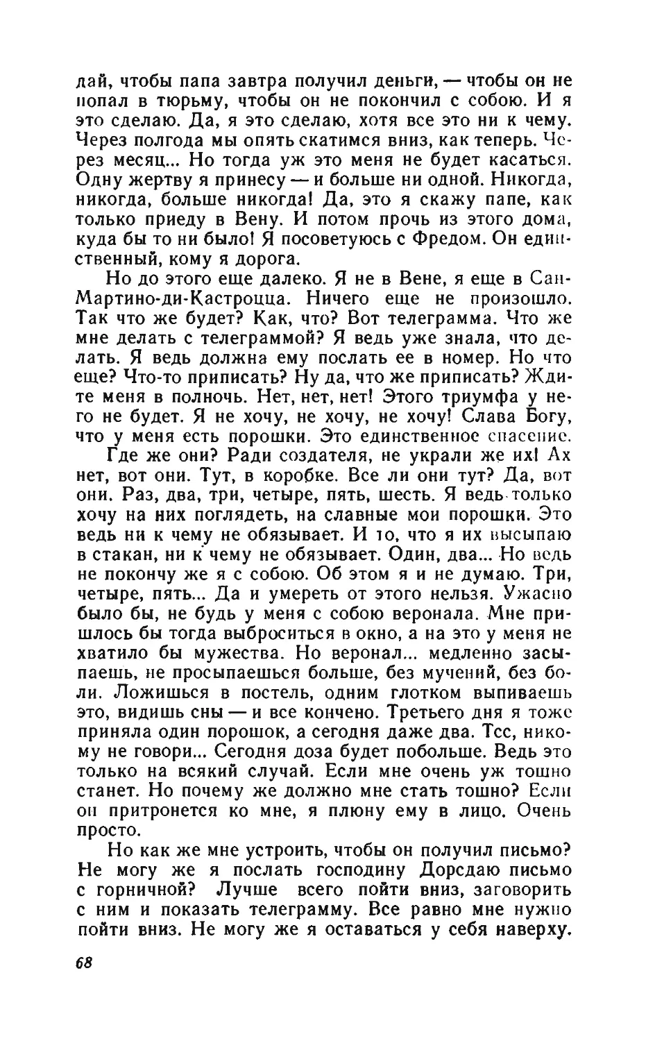 Барышня Эльза_page0035_1L