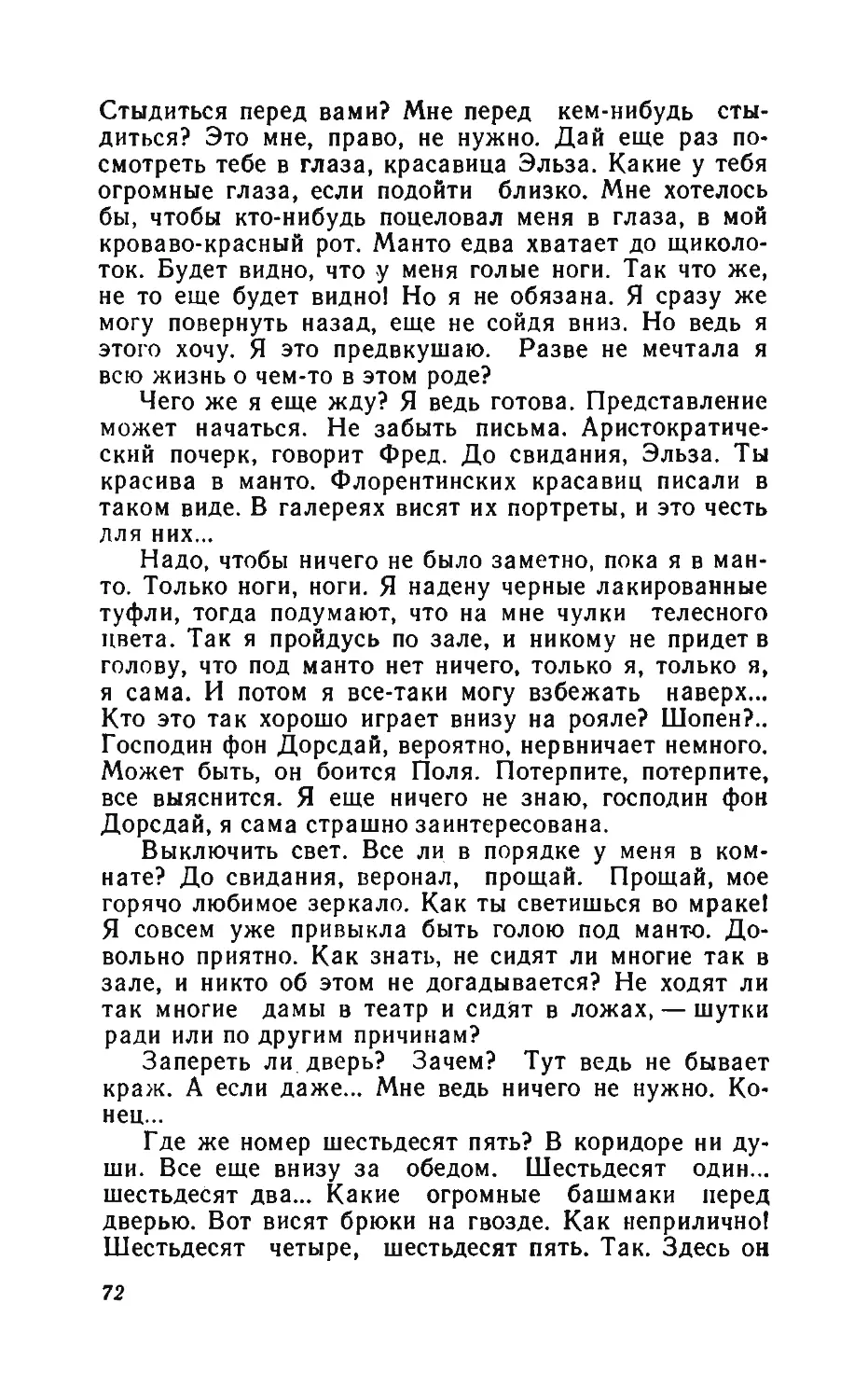 Барышня Эльза_page0037_1L