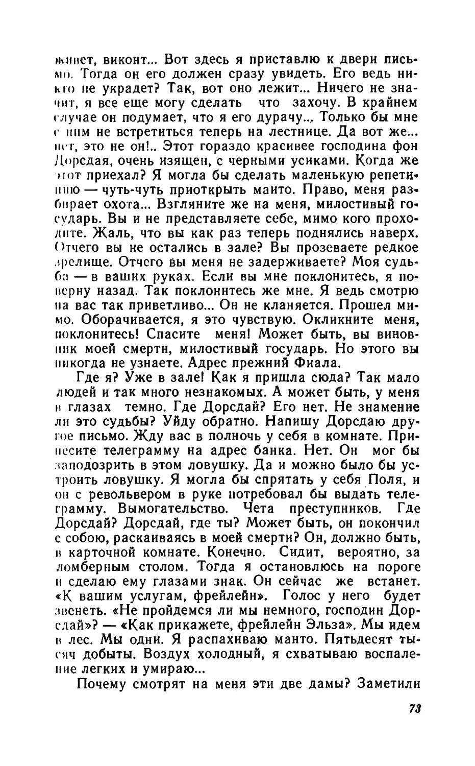 Барышня Эльза_page0037_2R