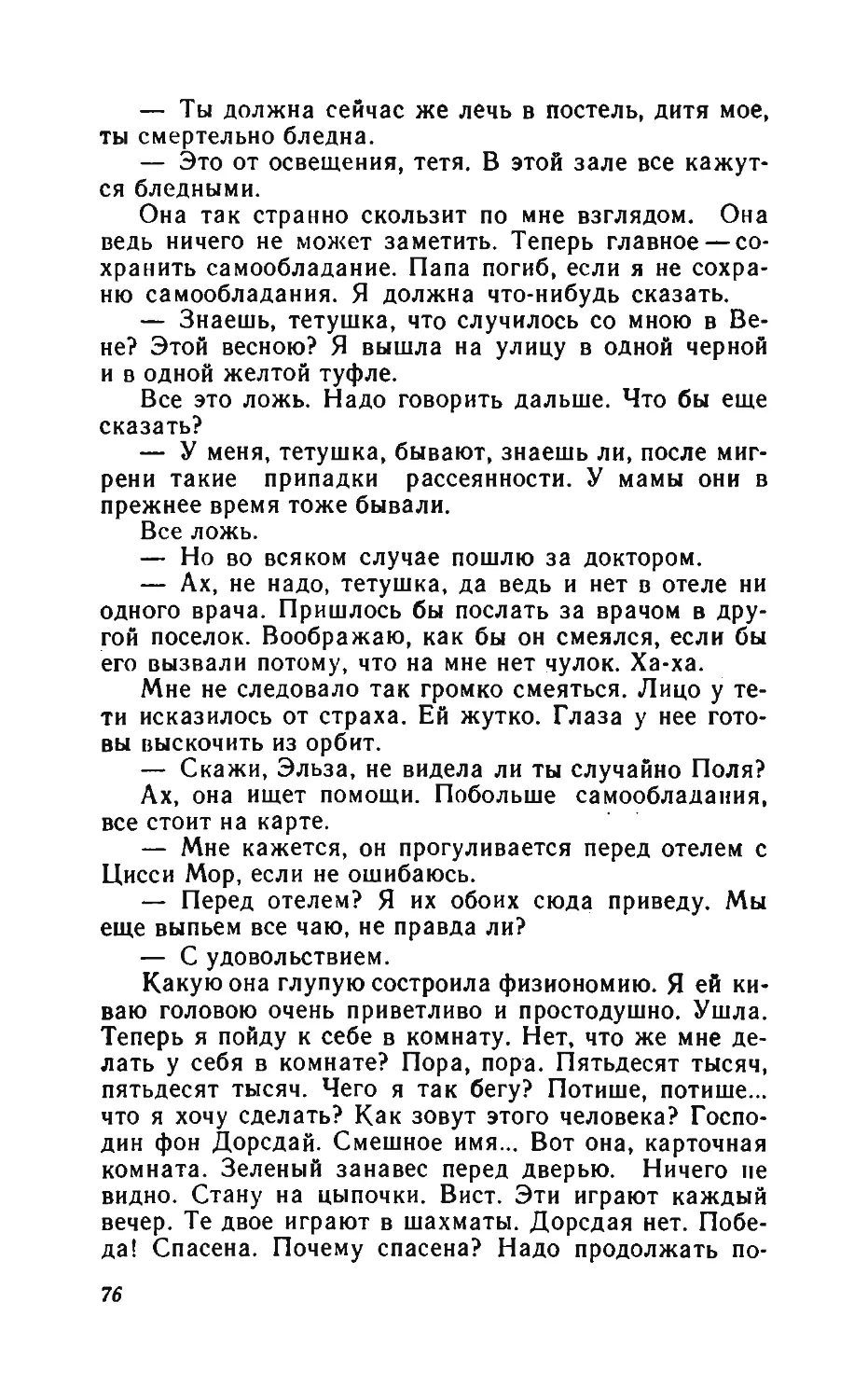 Барышня Эльза_page0039_1L