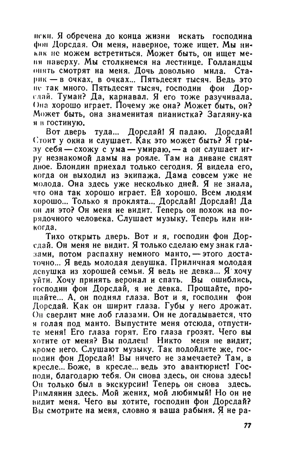 Барышня Эльза_page0039_2R