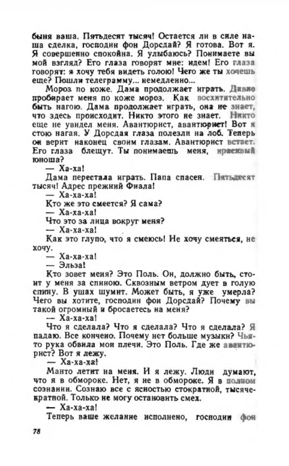 Барышня Эльза_page0040_1L