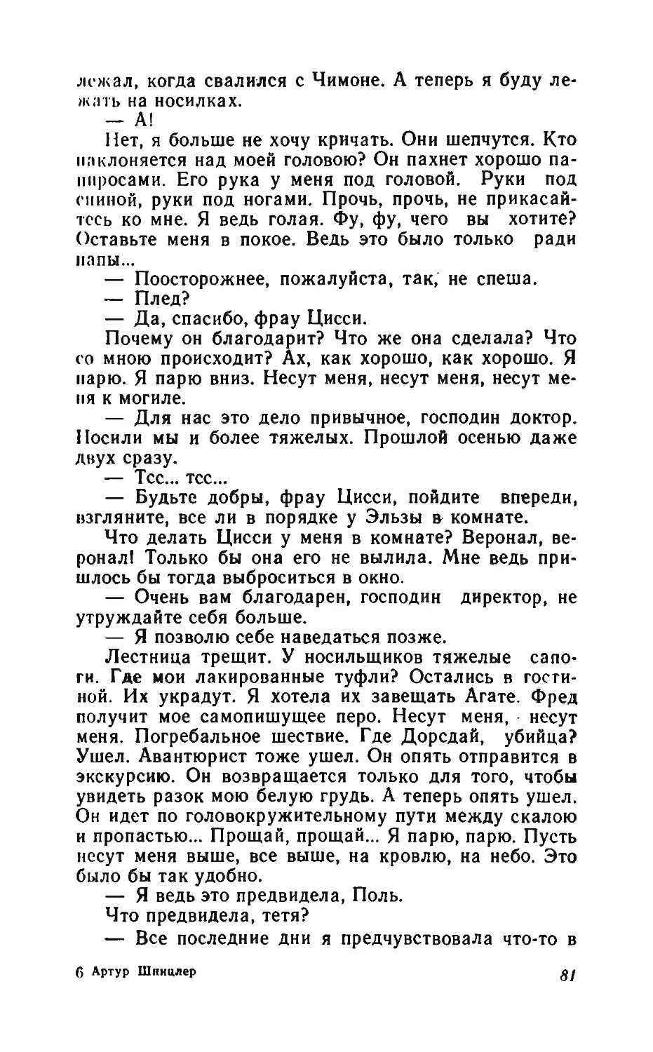 Барышня Эльза_page0041_2R