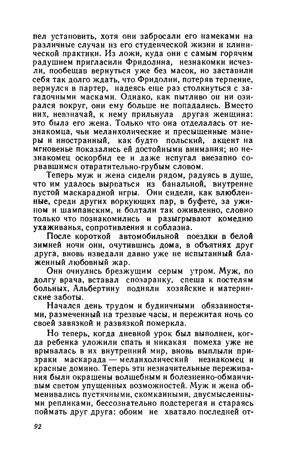 Барышня Эльза_page0047_1L