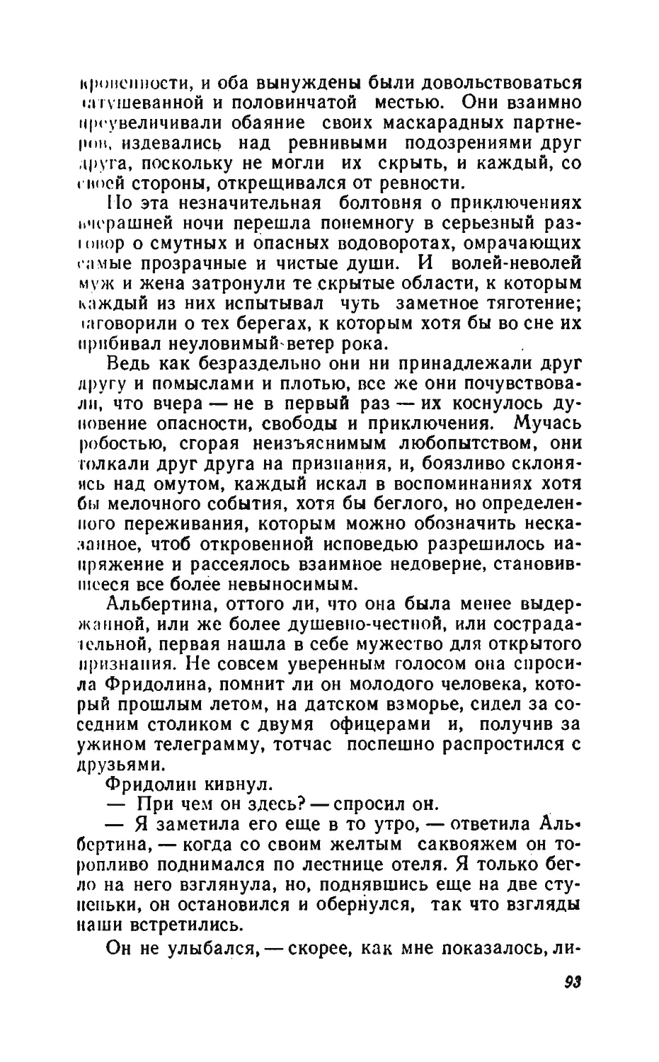 Барышня Эльза_page0047_2R