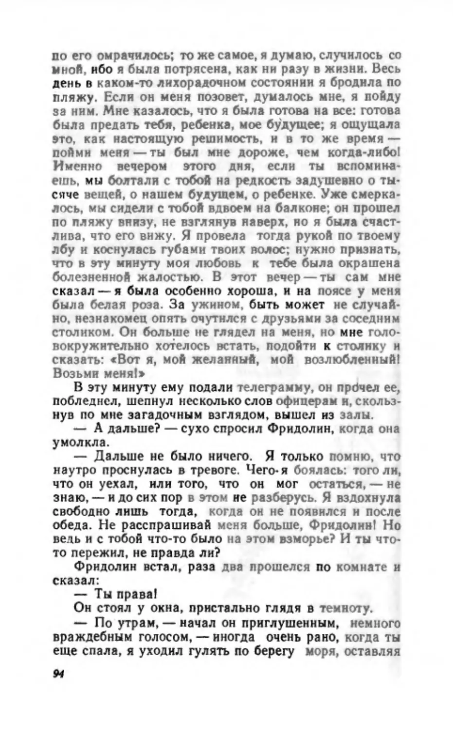 Барышня Эльза_page0048_1L