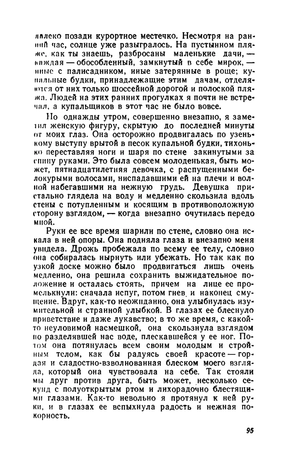 Барышня Эльза_page0048_2R