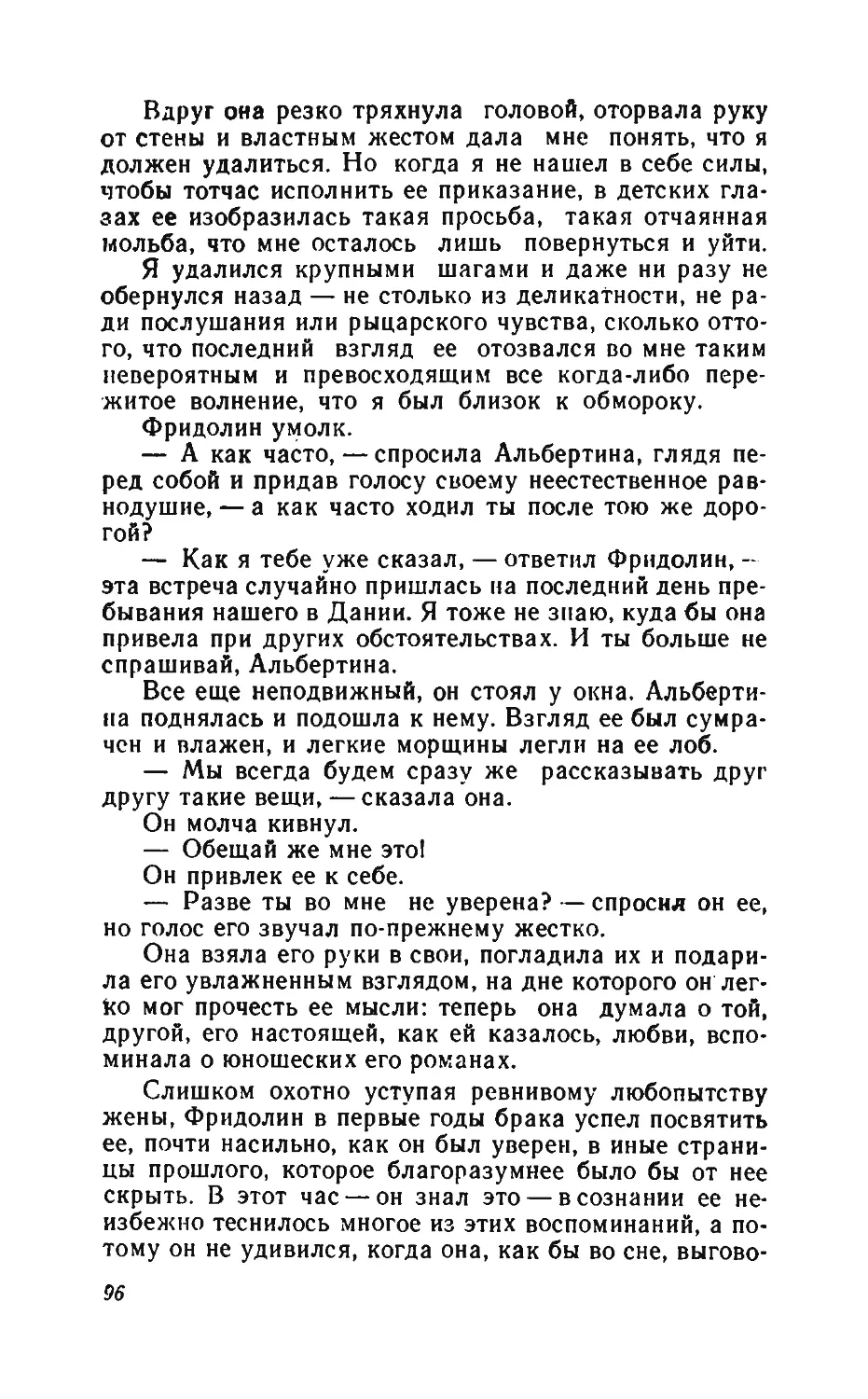 Барышня Эльза_page0049_1L