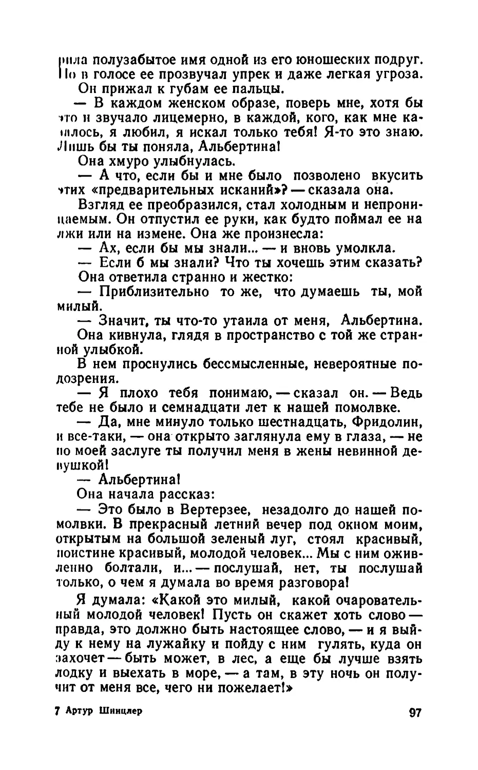 Барышня Эльза_page0049_2R