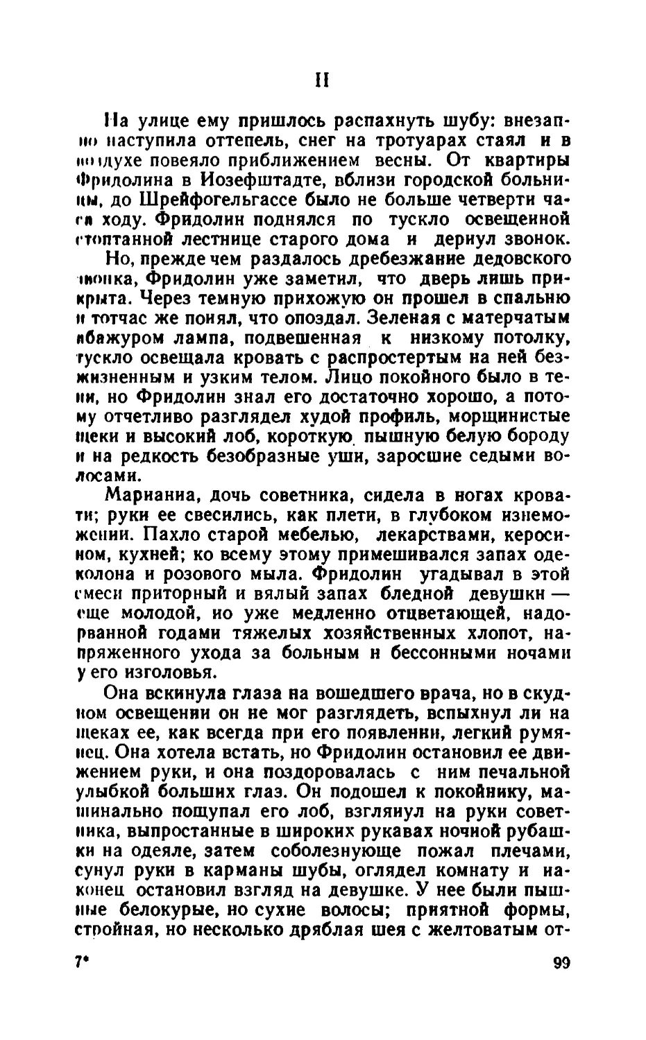 Барышня Эльза_page0050_2R