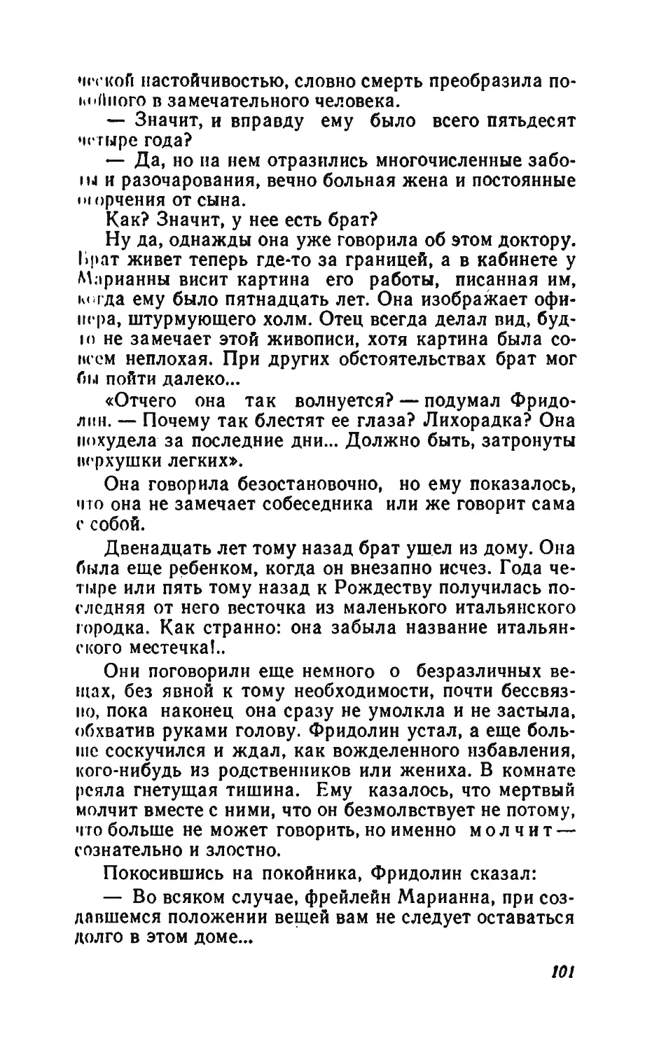 Барышня Эльза_page0051_2R