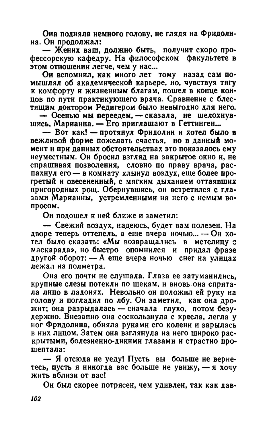 Барышня Эльза_page0052_1L