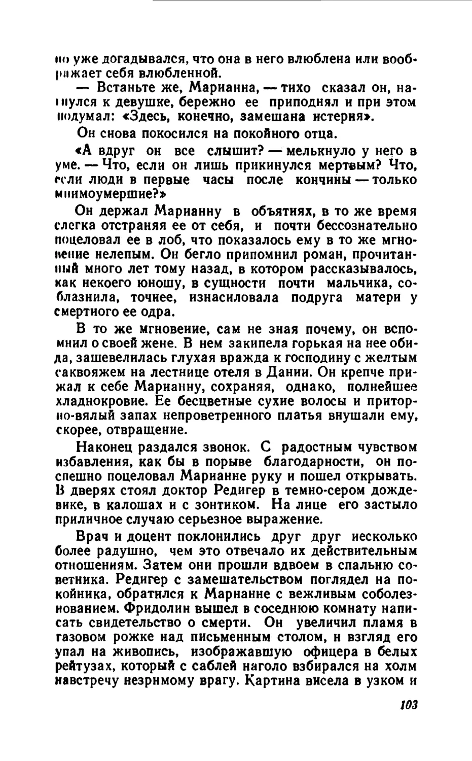 Барышня Эльза_page0052_2R