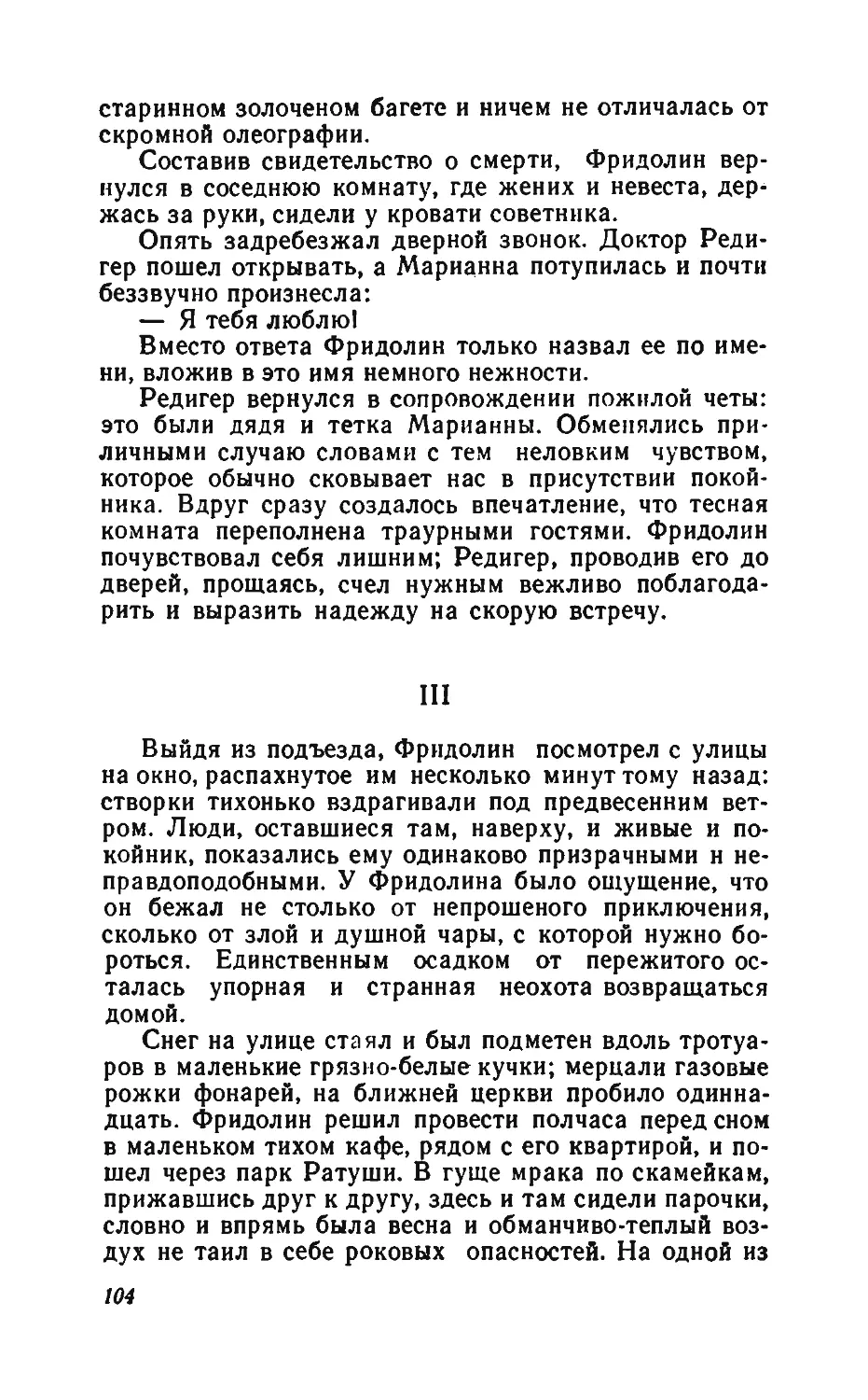 Барышня Эльза_page0053_1L