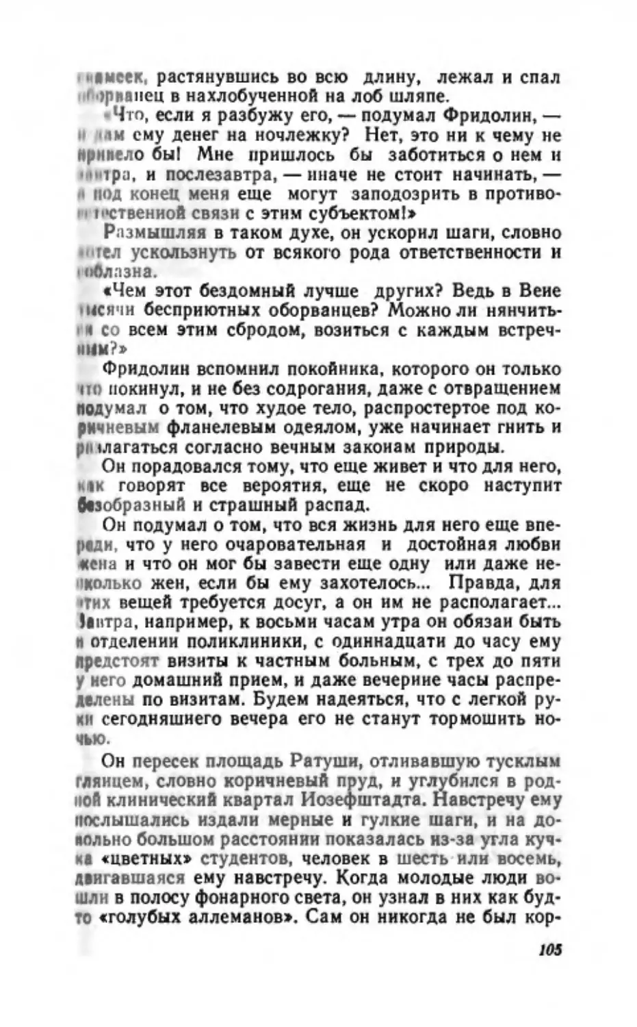 Барышня Эльза_page0053_2R