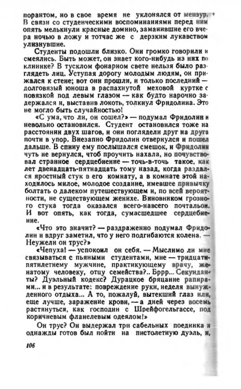 Барышня Эльза_page0054_1L