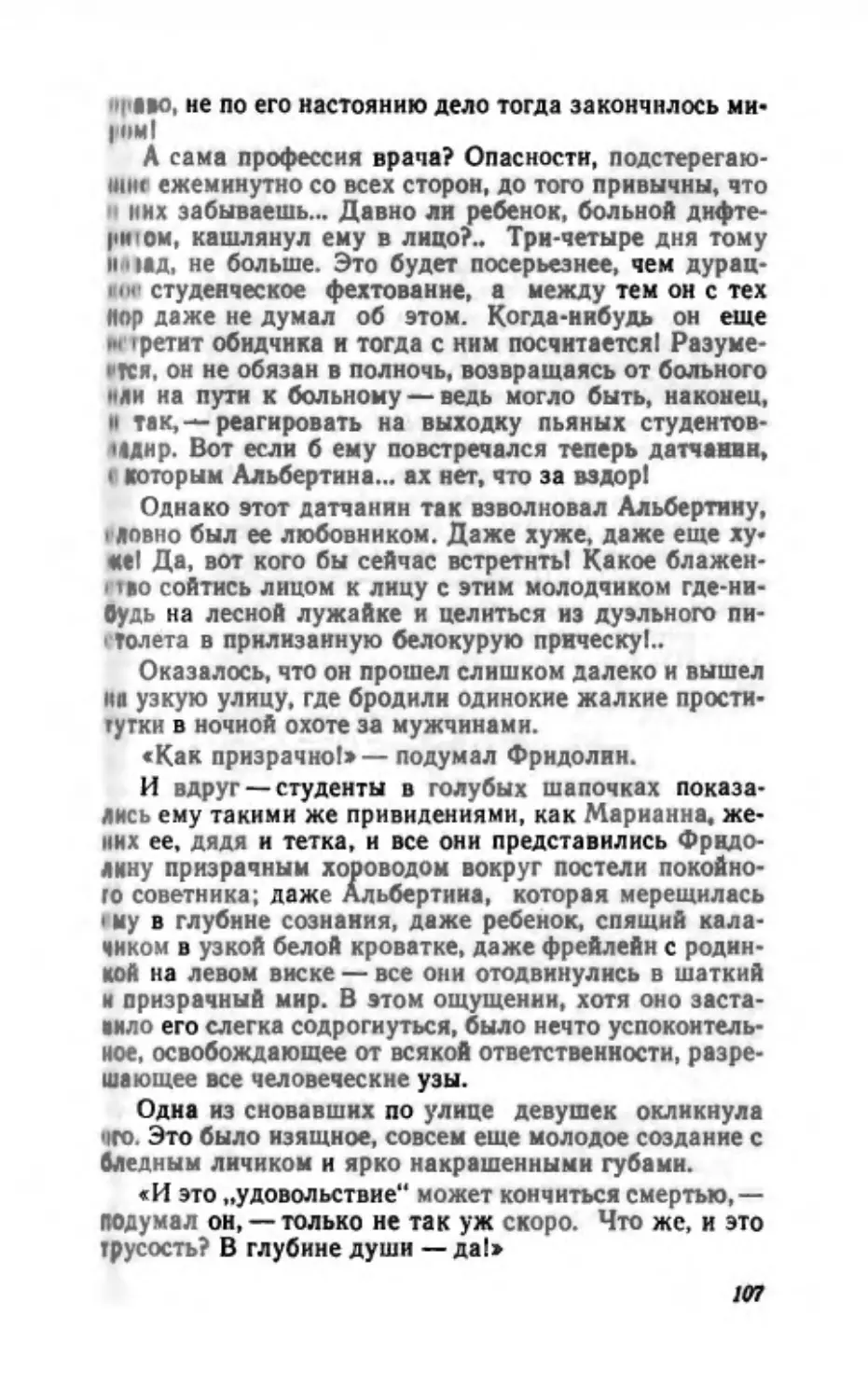 Барышня Эльза_page0054_2R