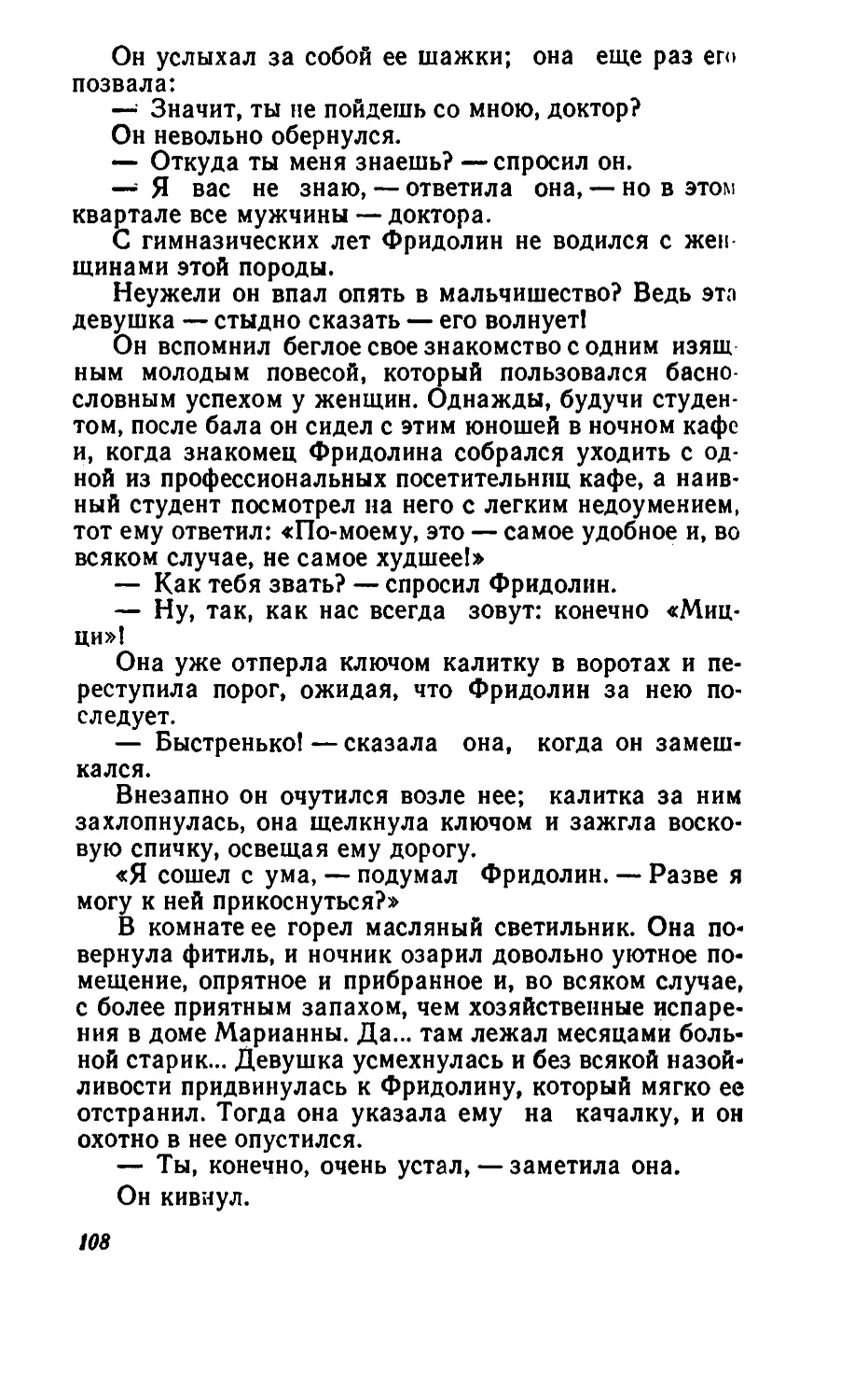 Барышня Эльза_page0055_1L