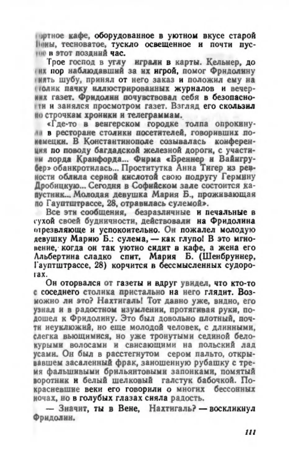 Барышня Эльза_page0056_2R