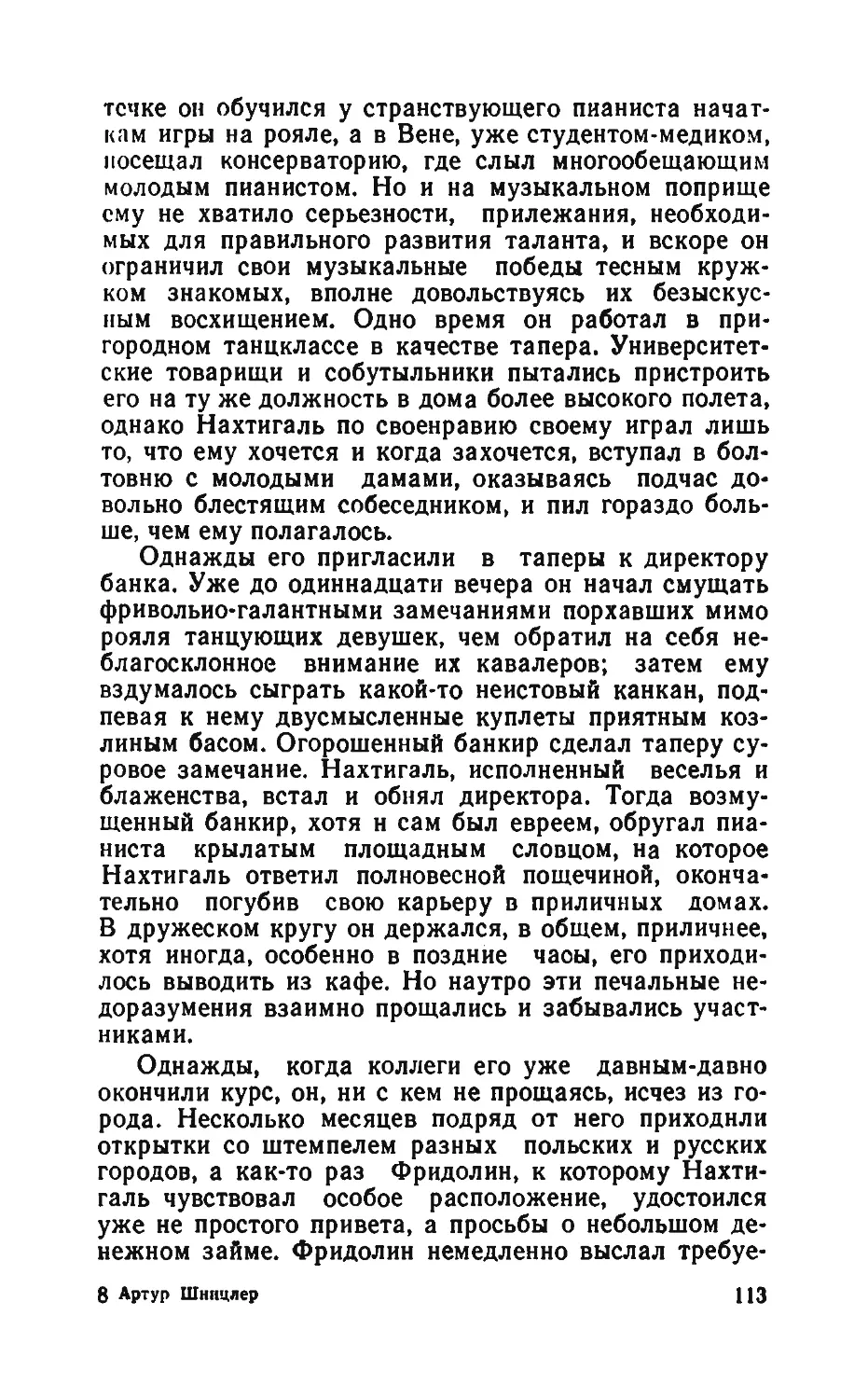 Барышня Эльза_page0057_2R