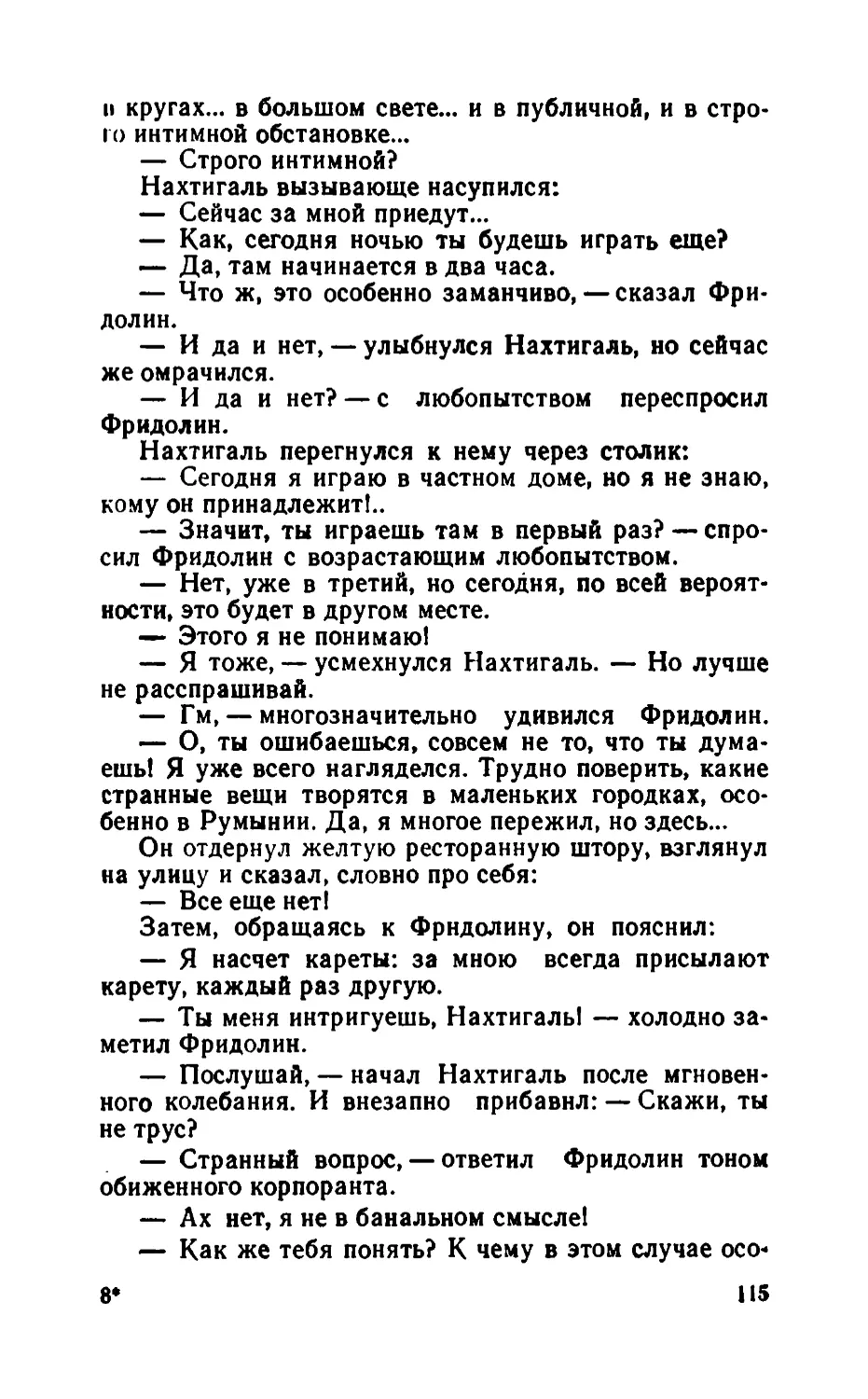 Барышня Эльза_page0058_2R