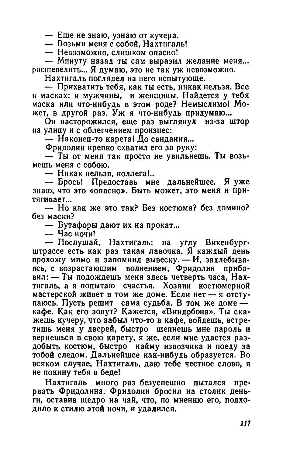 Барышня Эльза_page0059_2R