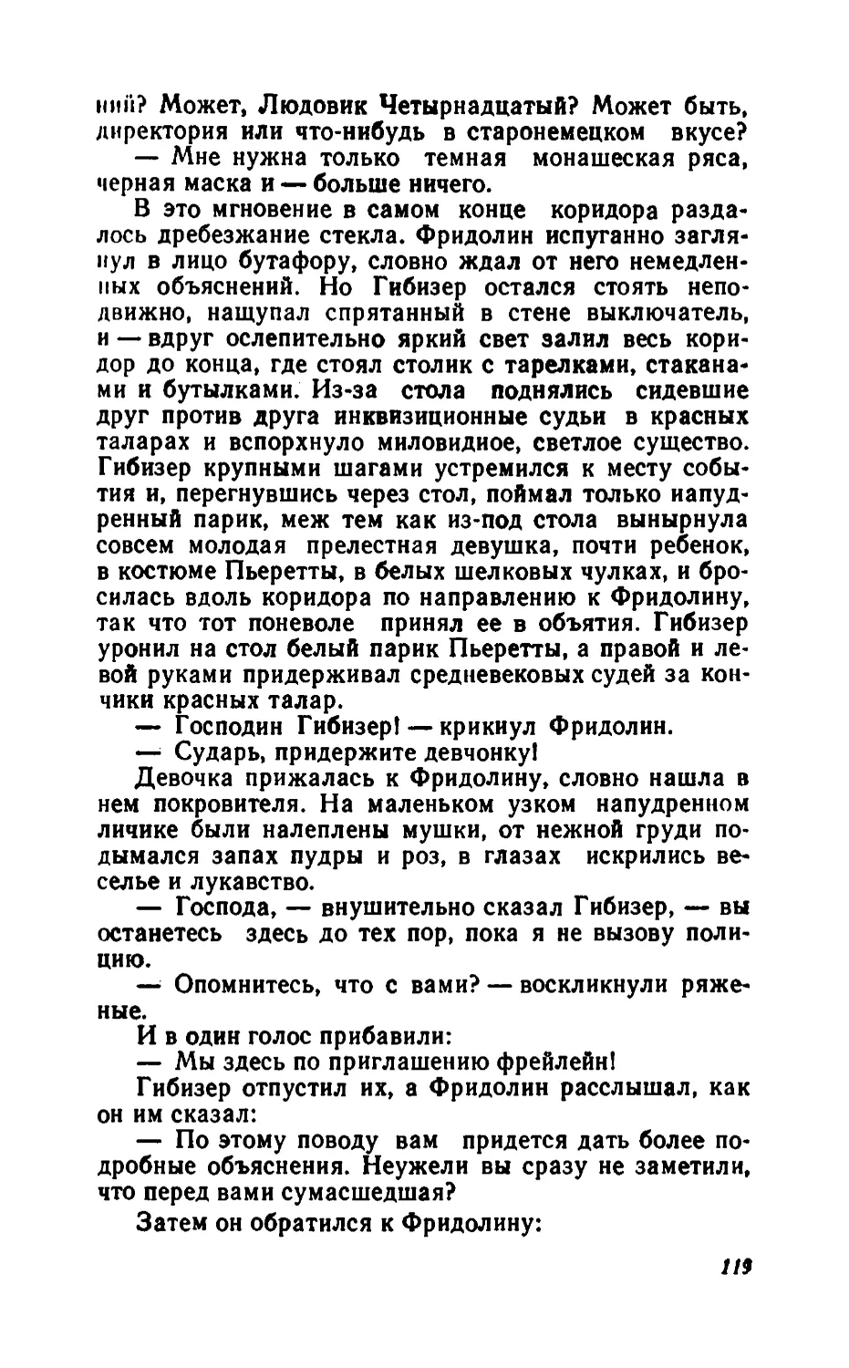 Барышня Эльза_page0060_2R