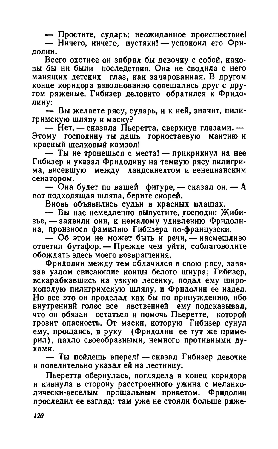 Барышня Эльза_page0061_1L