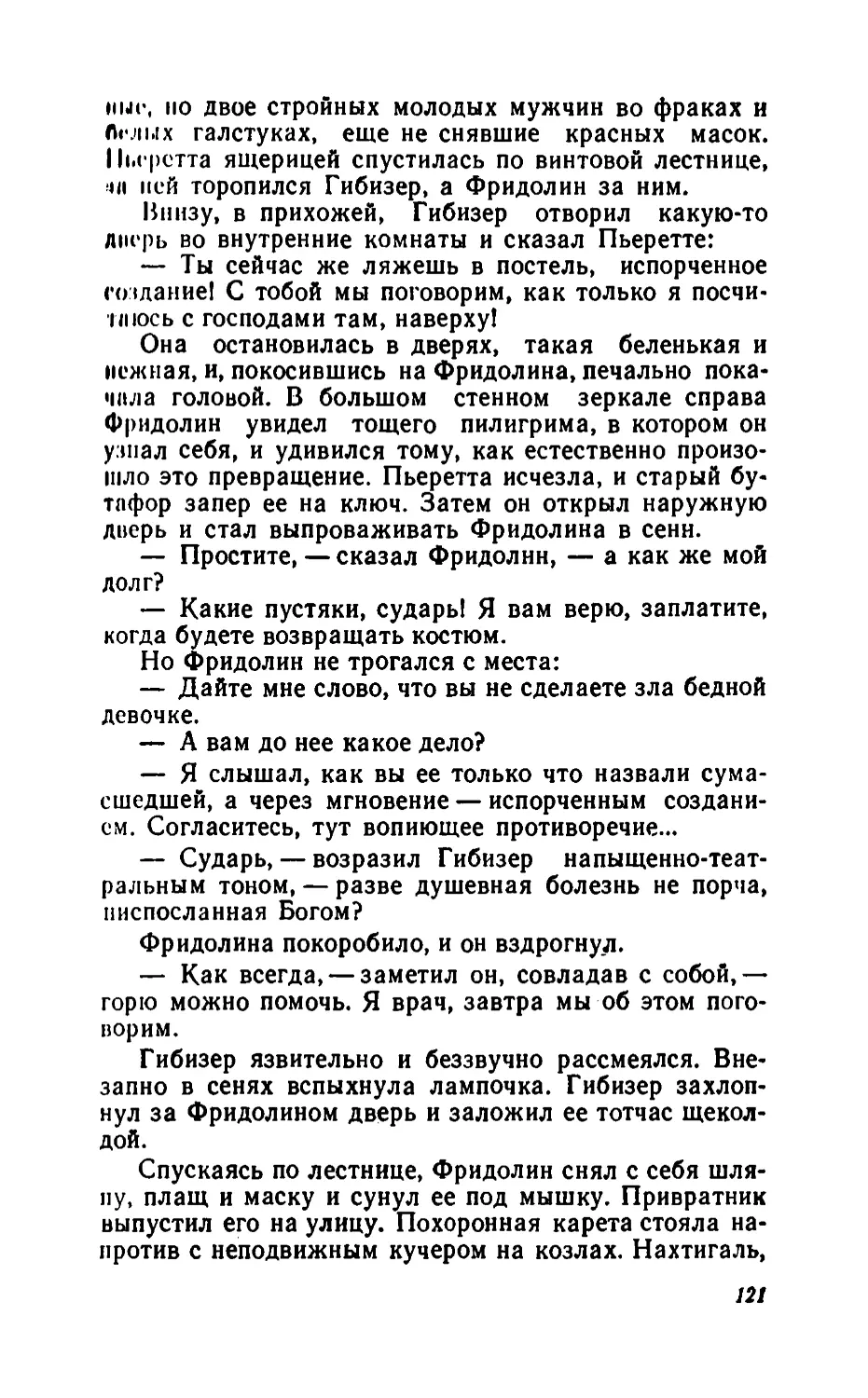 Барышня Эльза_page0061_2R