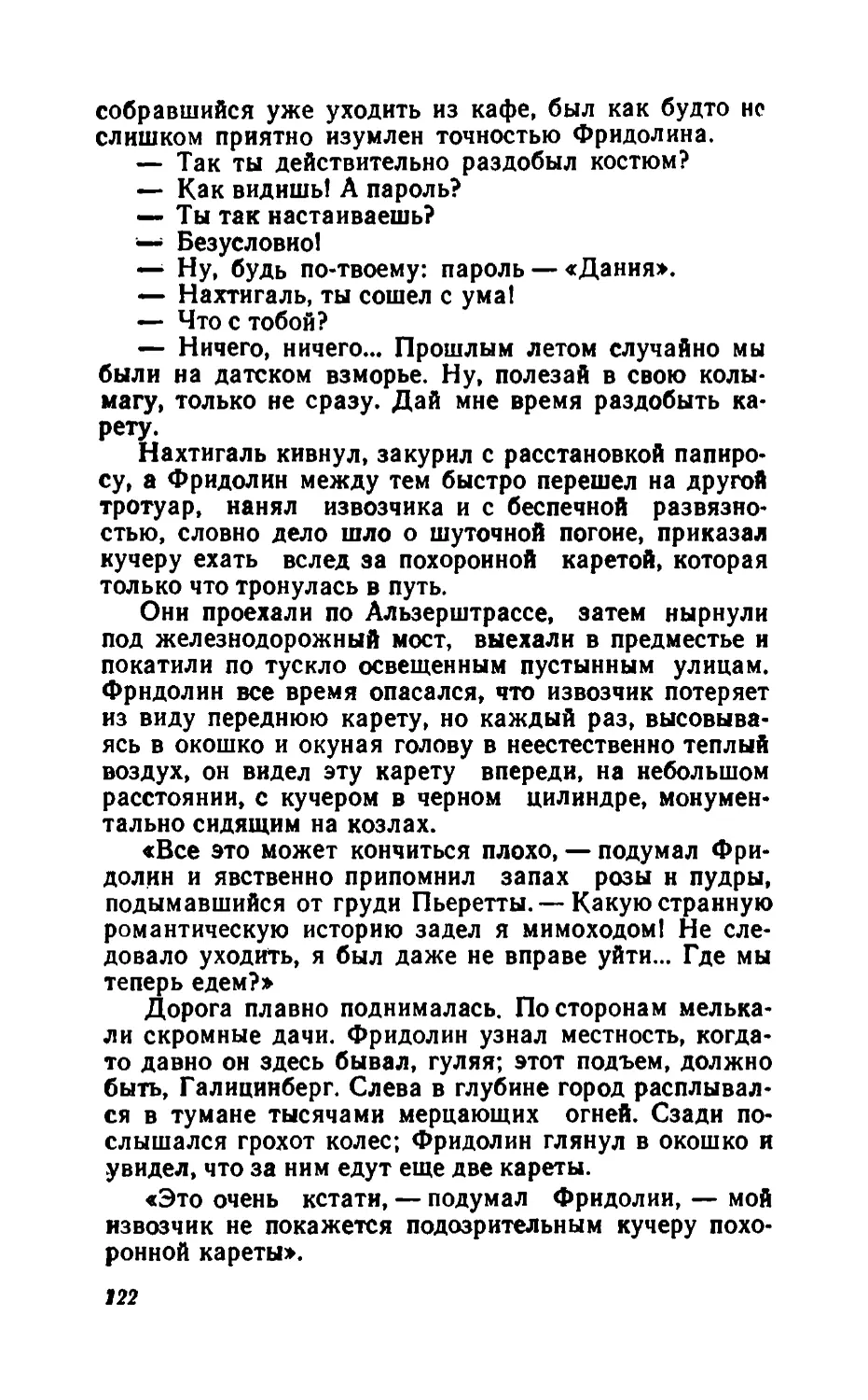 Барышня Эльза_page0062_1L