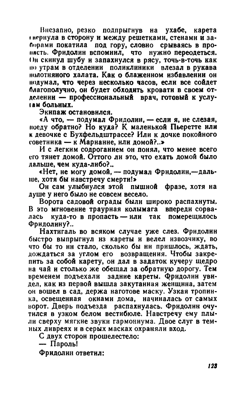 Барышня Эльза_page0062_2R