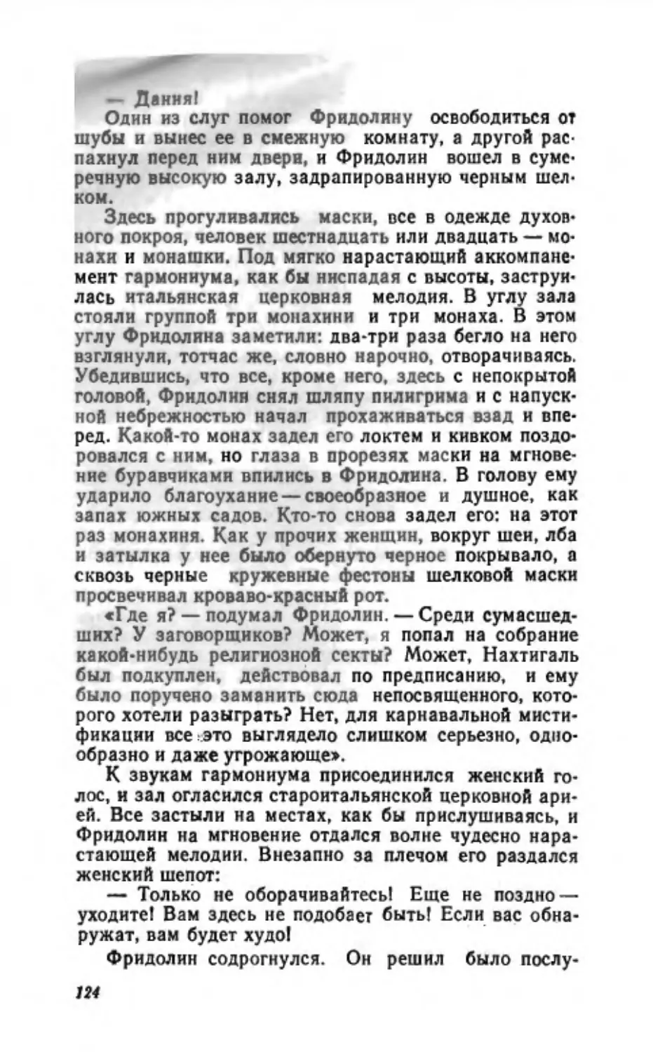 Барышня Эльза_page0063_1L