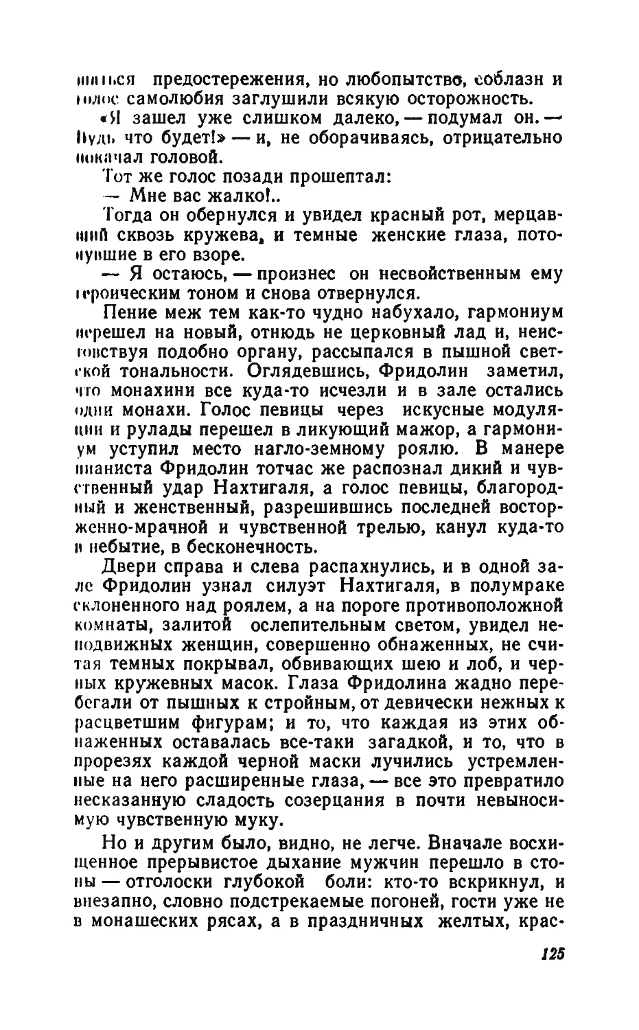 Барышня Эльза_page0063_2R