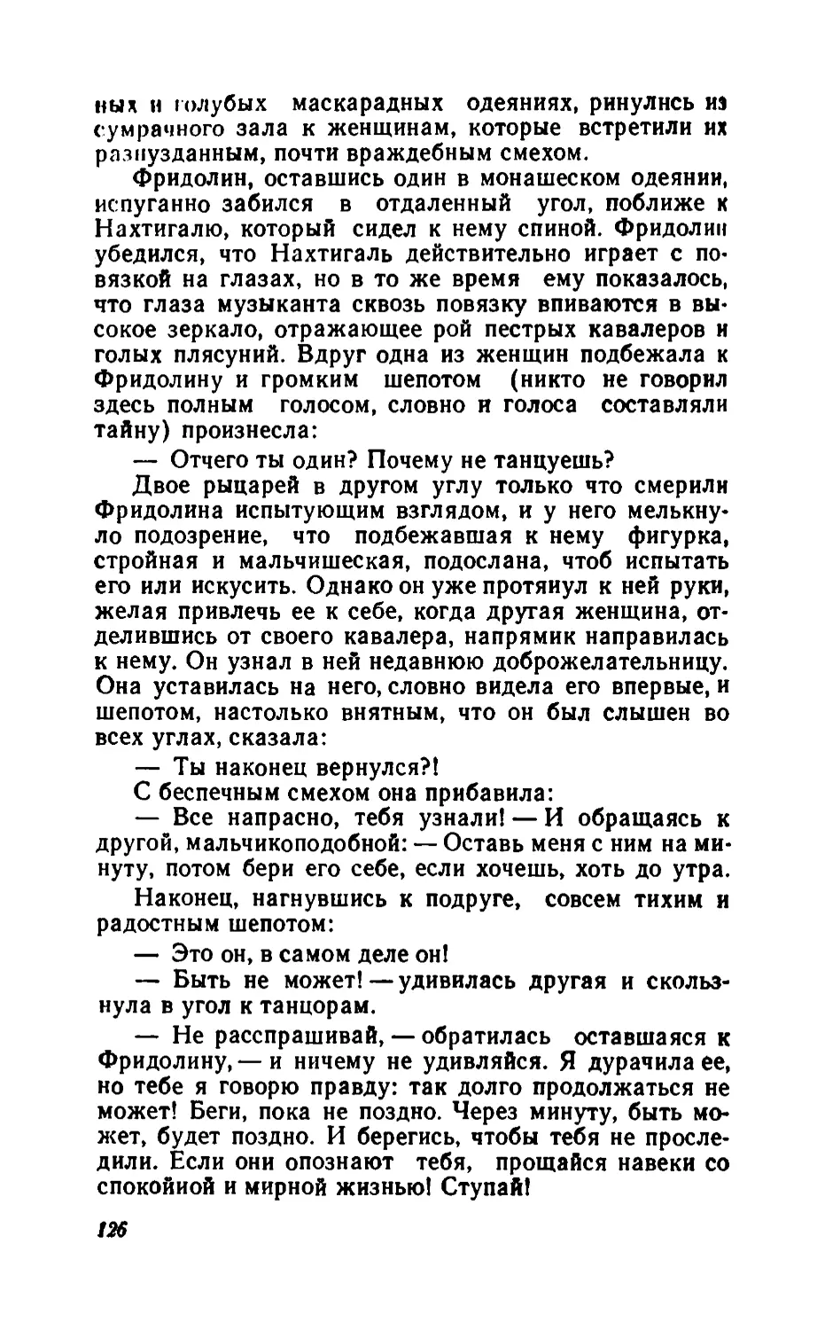 Барышня Эльза_page0064_1L