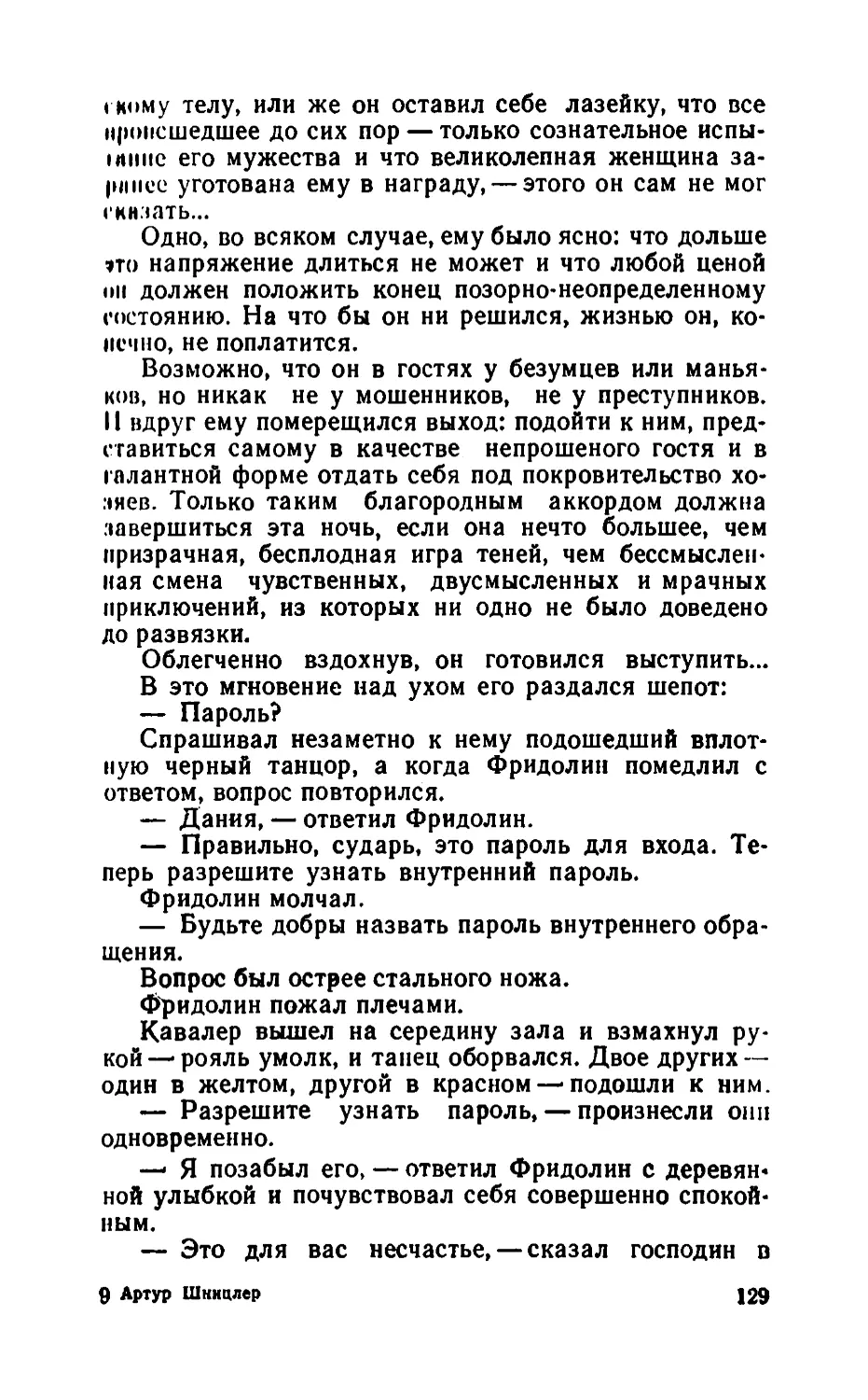 Барышня Эльза_page0065_2R