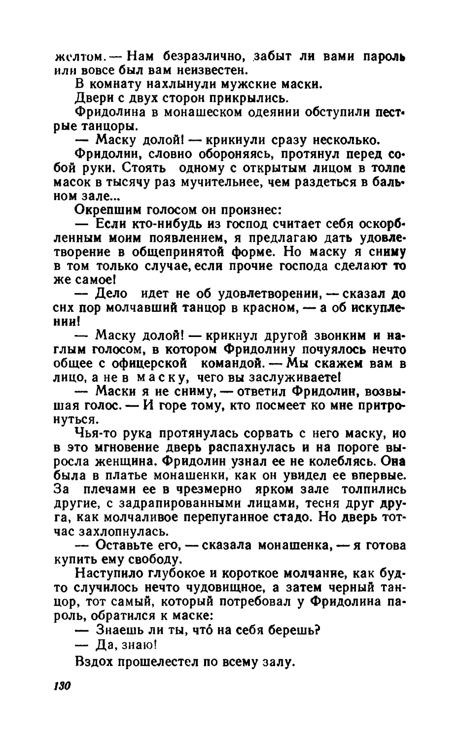 Барышня Эльза_page0066_1L