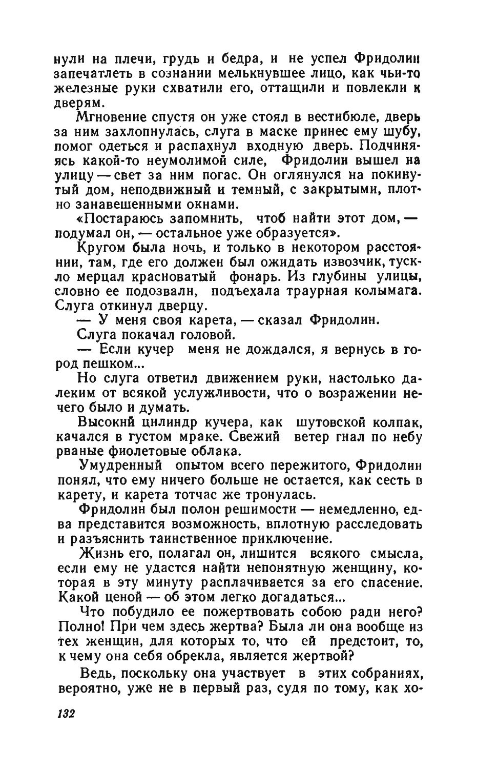 Барышня Эльза_page0067_1L