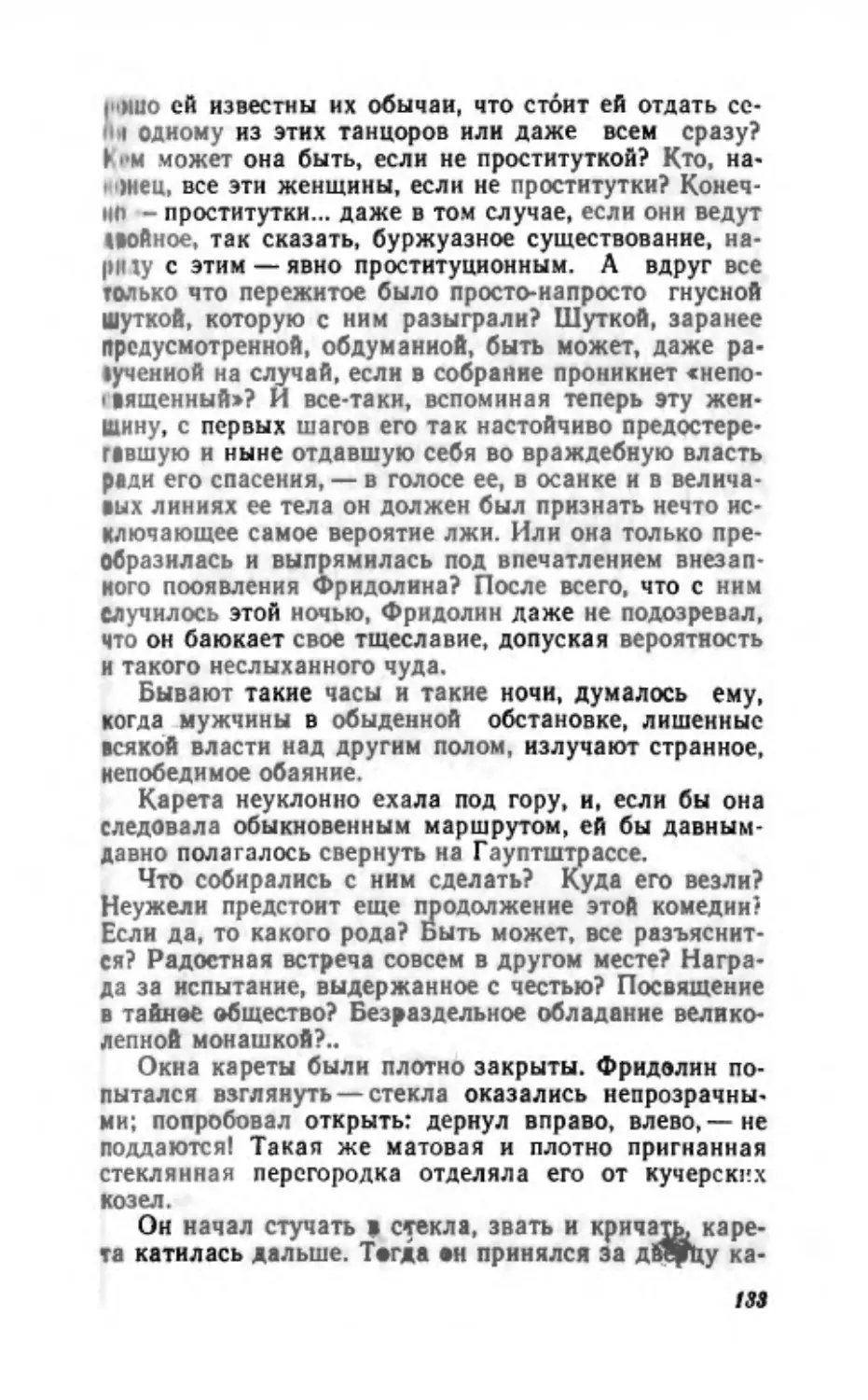 Барышня Эльза_page0067_2R