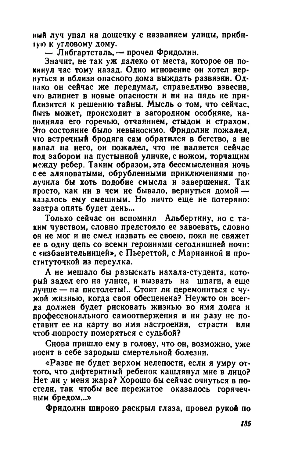 Барышня Эльза_page0068_2R