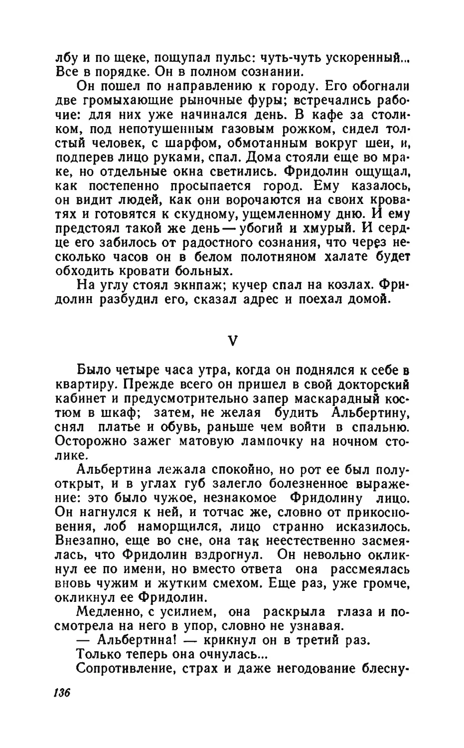 Барышня Эльза_page0069_1L